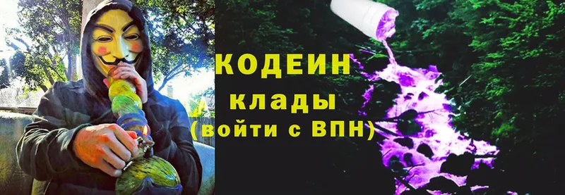 Кодеиновый сироп Lean Purple Drank  Серов 